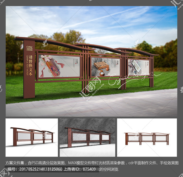 中國風(fēng)文化長廊宣傳欄模型效果圖