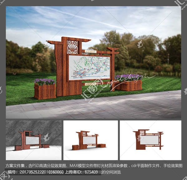 公園景區(qū)宣傳欄櫥窗模型效果圖