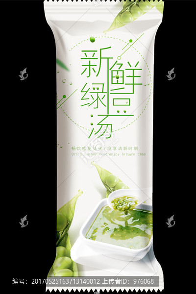 雪糕設(shè)計(jì)綠豆展開圖