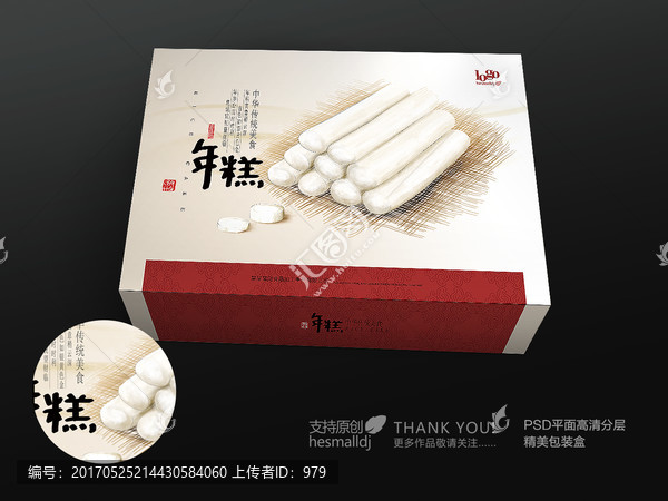 年糕包裝平面圖