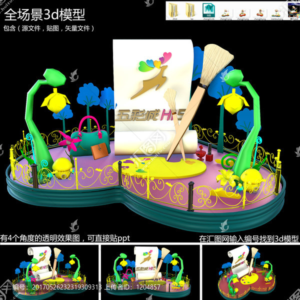 美陳圣誕春節(jié)開業(yè)畫畫