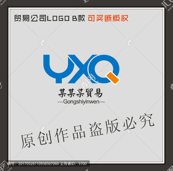 B款貿(mào)易公司LOGO
