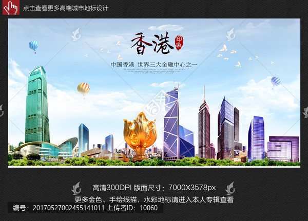 香港