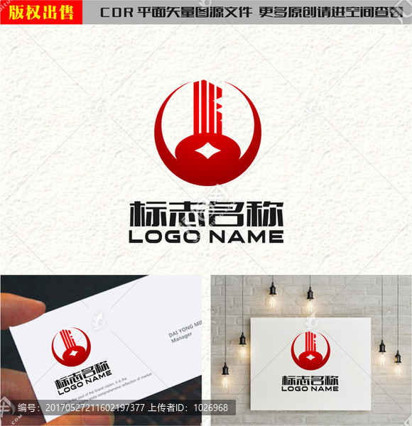 鑰匙建筑金融logo