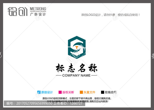 盾牌LOGO