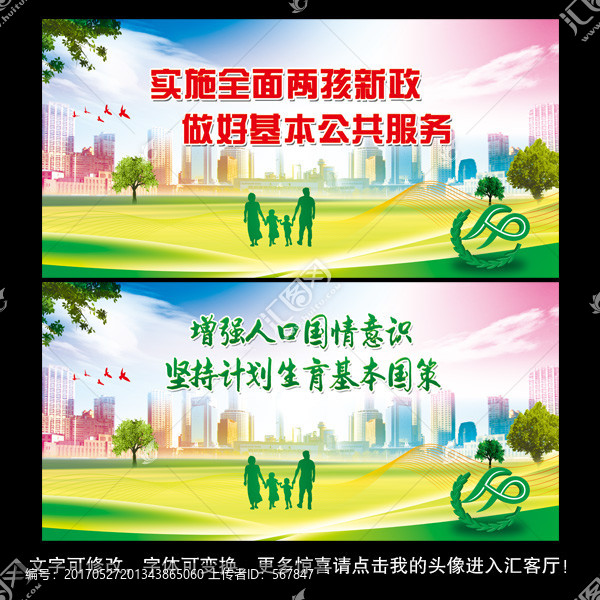 計(jì)劃生育,全面兩孩
