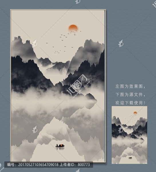 新中式水墨山水裝飾畫