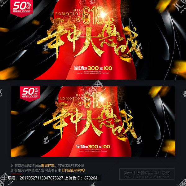 618促銷