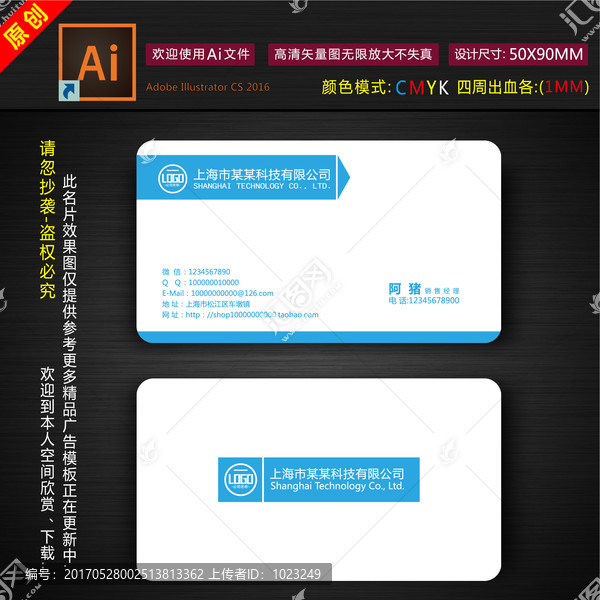 公司名片