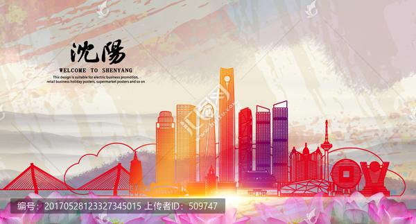 沈陽(yáng)
