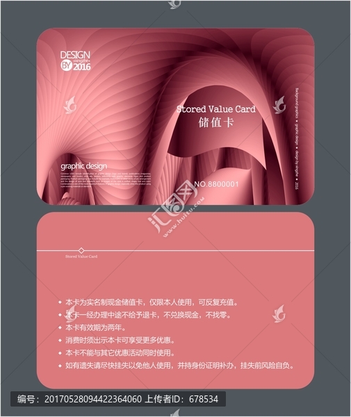 淡雅藝術(shù)會員卡,儲值卡