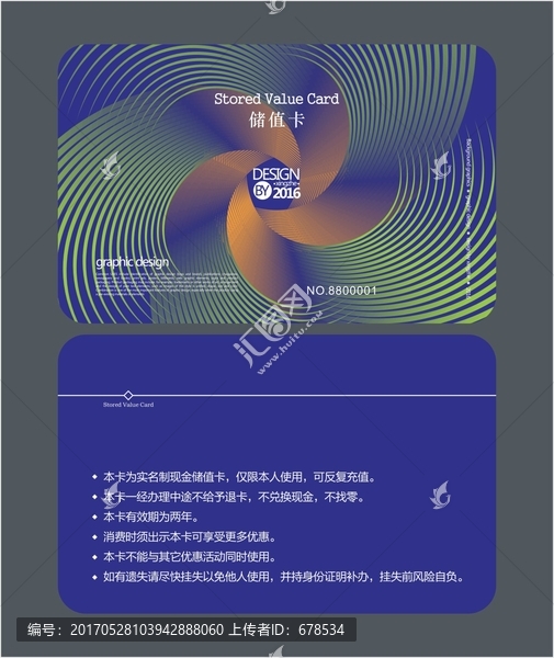 藍(lán)色會(huì)員卡,儲(chǔ)值卡