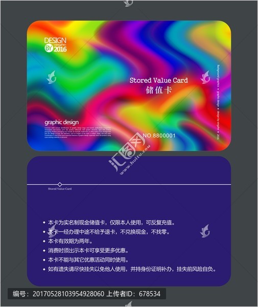洗衣店儲值卡