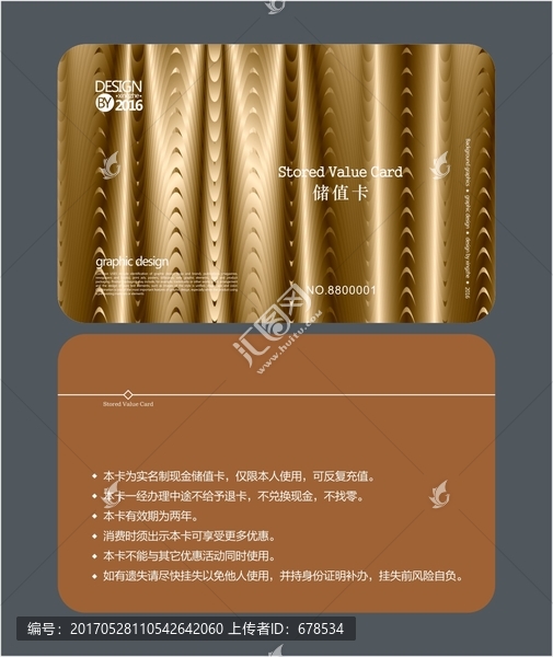 金色會員卡,儲值卡,VIP卡