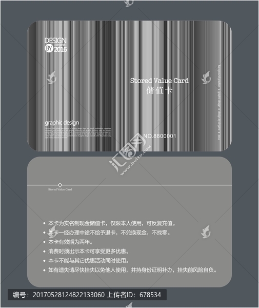 銀色質(zhì)感會員卡,儲值卡
