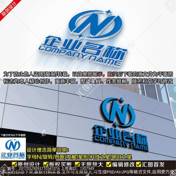 N字母LOGO