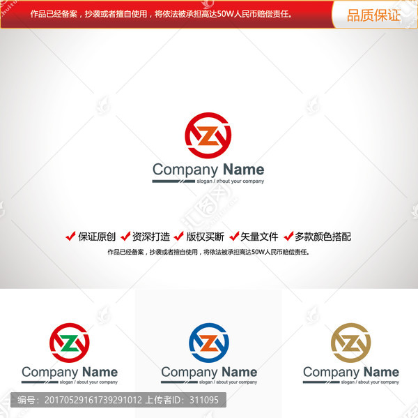 原創(chuàng)設(shè)計(jì)字母YZ標(biāo)志LOGO