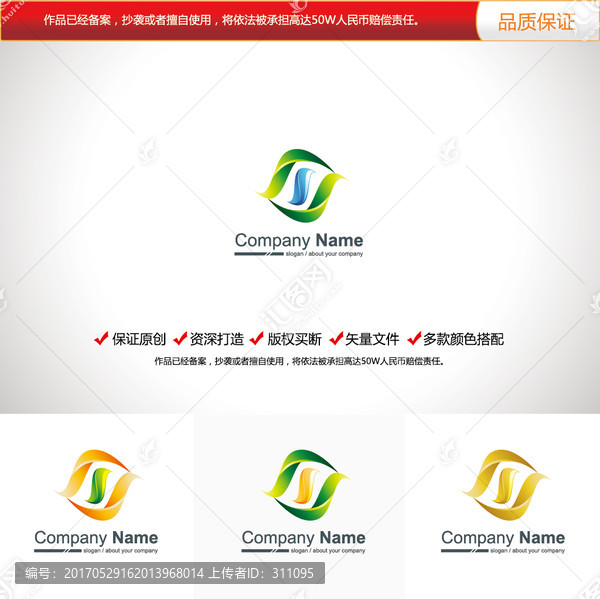 原創(chuàng)設(shè)計(jì)字母S標(biāo)志LOGO