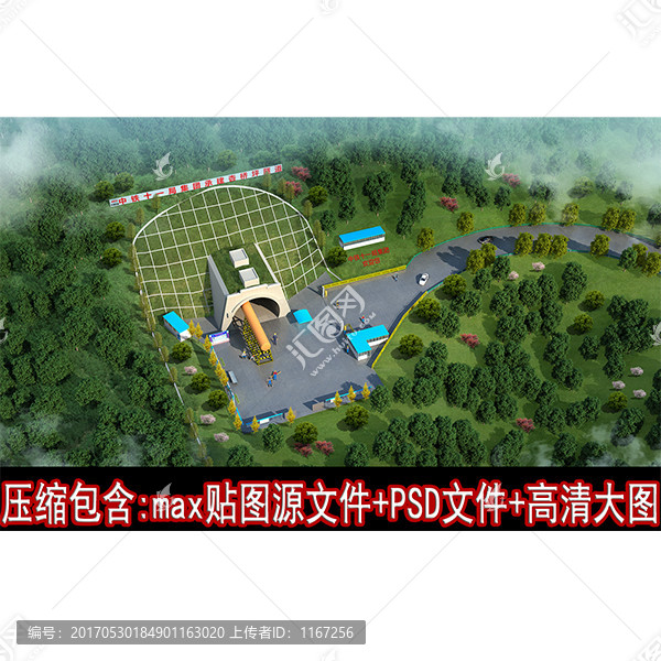 隧道出口3D模型,PSD,高鐵