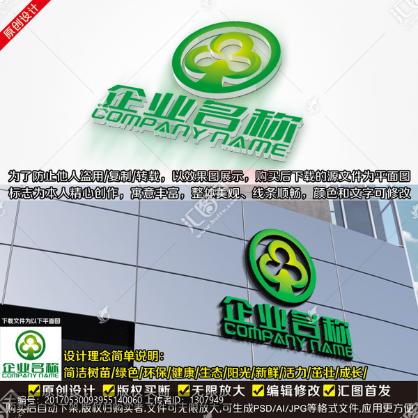 綠色能源LOGO