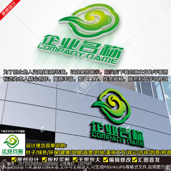生物科技LOGO