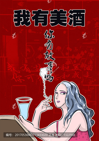 酒吧KTV烤肉聊吧酒館卡通海報
