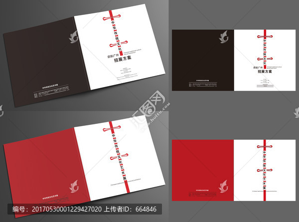 中華傳統(tǒng)文化藝術(shù)展招展書