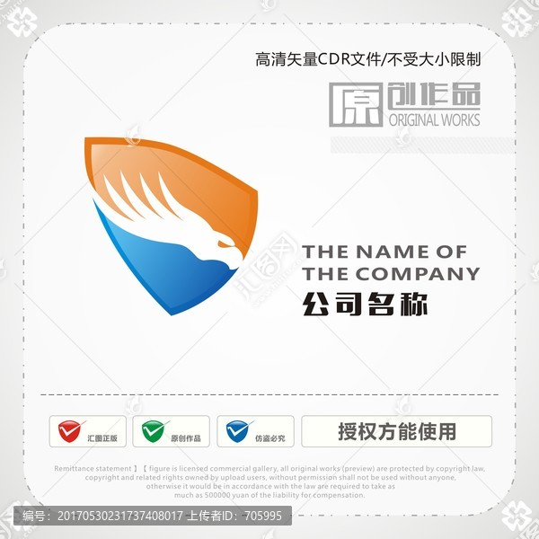 鷹盾牌沖刺商標(biāo)
