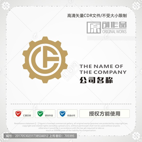 字母CF齒輪商標(biāo)