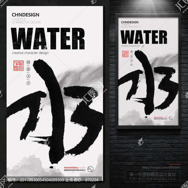 五行海報設(shè)計