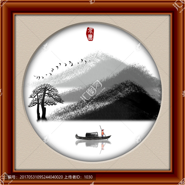 水墨畫