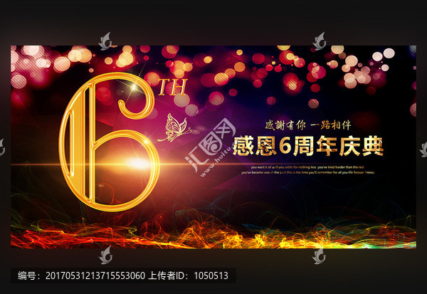 6周年慶典