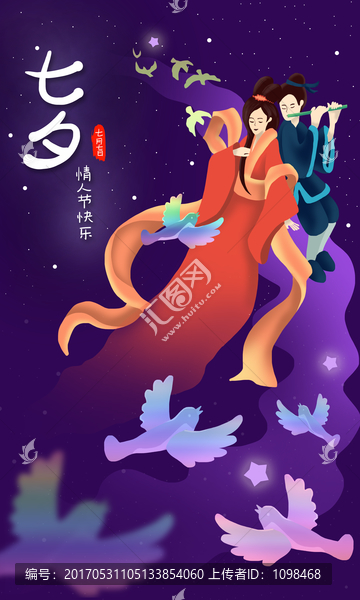 七夕插畫