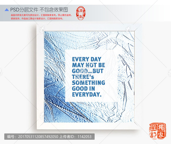 藍色條紋北歐簡約裝飾畫