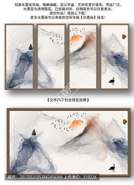 水墨畫