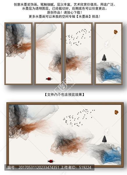 水墨畫(huà)