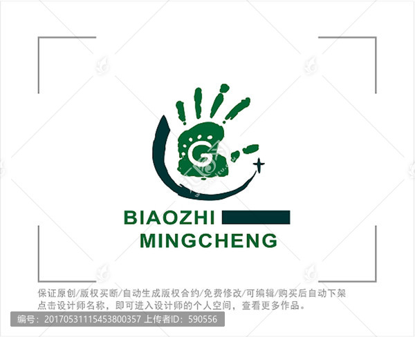 标志,LOGO,手掌,字母G