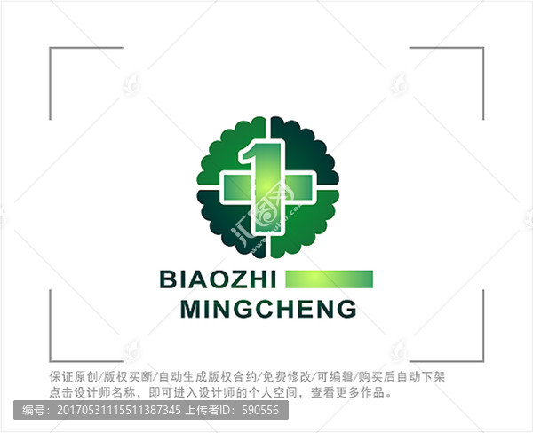 標(biāo)志,LOGO,醫(yī)療,醫(yī)藥