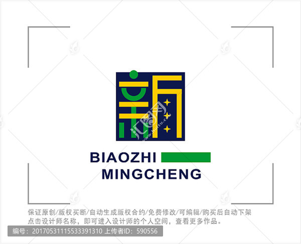 標(biāo)志,LOGO,新字,沂字