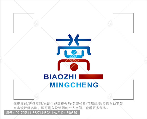 标志,LOGO,营字