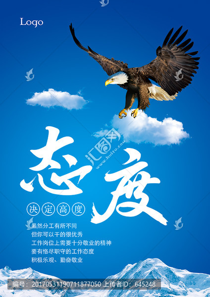 態(tài)度