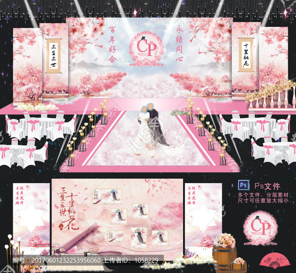 十里桃花婚禮舞臺