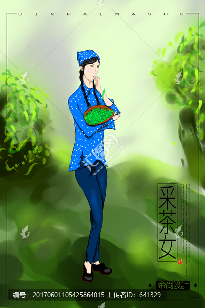 插畫采茶女