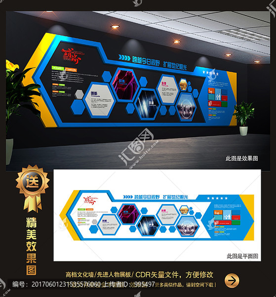 企業(yè)文化墻