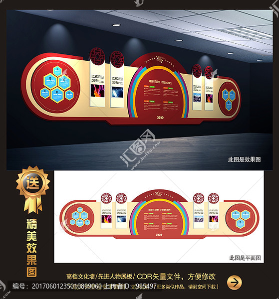 企業(yè)文化墻