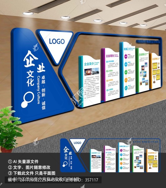 企業(yè)文化墻,公司背景墻,形象墻
