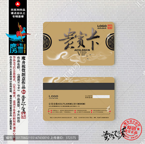會(huì)員卡