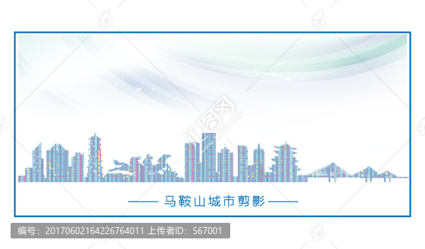 馬鞍山