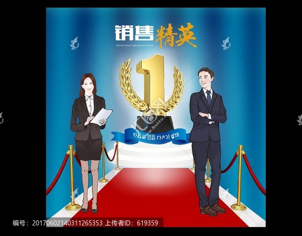 商業(yè)海報