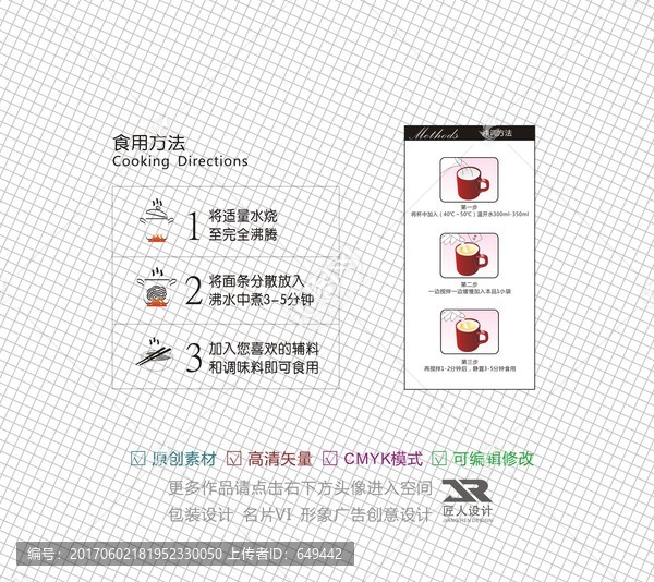 面條食用方法,飲用方法